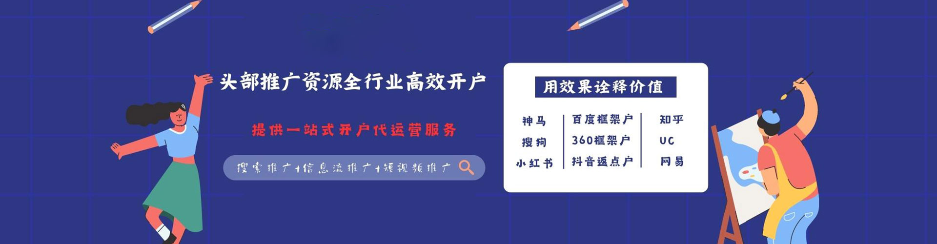 天水sem开户