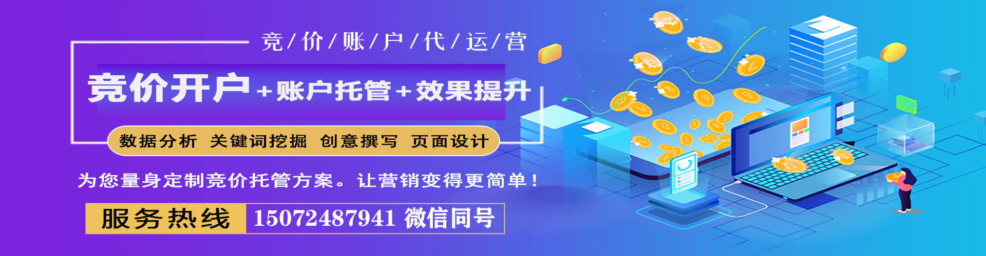 天水百度广告推广